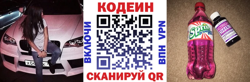 площадка состав  Шали  Кодеиновый сироп Lean напиток Lean (лин)  наркошоп 