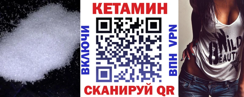 КЕТАМИН VHQ  Шали 
