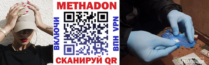 Метадон мёд  Шали 